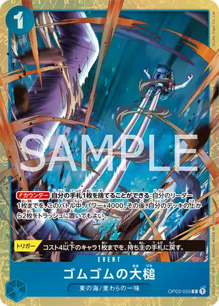 JP · 限定商品収録カード printing