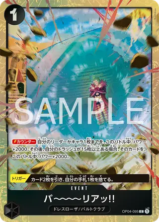 JP · 限定商品収録カード printing