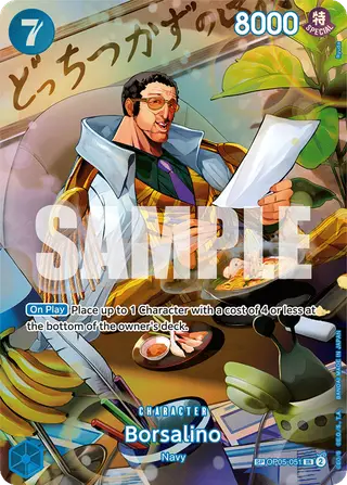 Borsalino (OP05-051_p2)