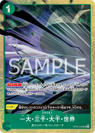 JP · 限定商品収録カード printing