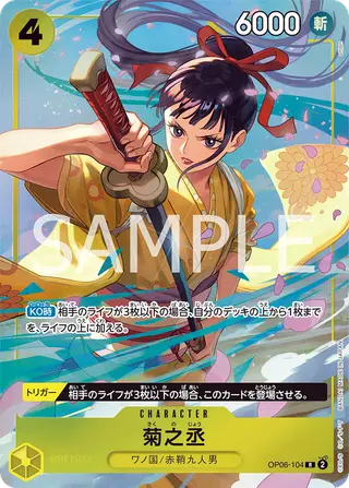 JP · 限定商品収録カード printing