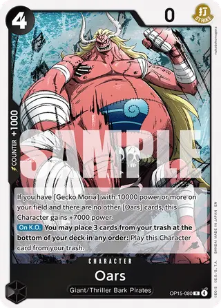 Oars (OP15-080)