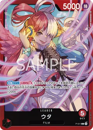 JP · 限定商品収録カード printing