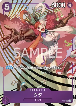 JP · 限定商品収録カード printing