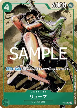 JP · 限定商品収録カード printing