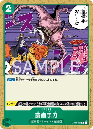 JP · ファミリーデッキセット printing
