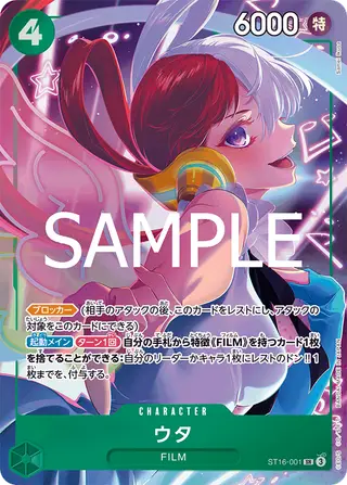 JP · 限定商品収録カード printing